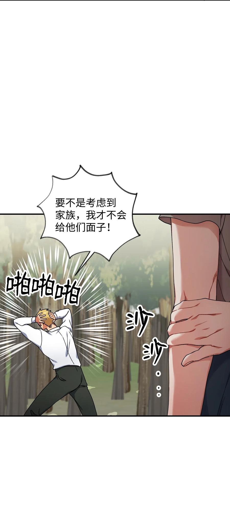 39 约会被发现(1/2)-第39话