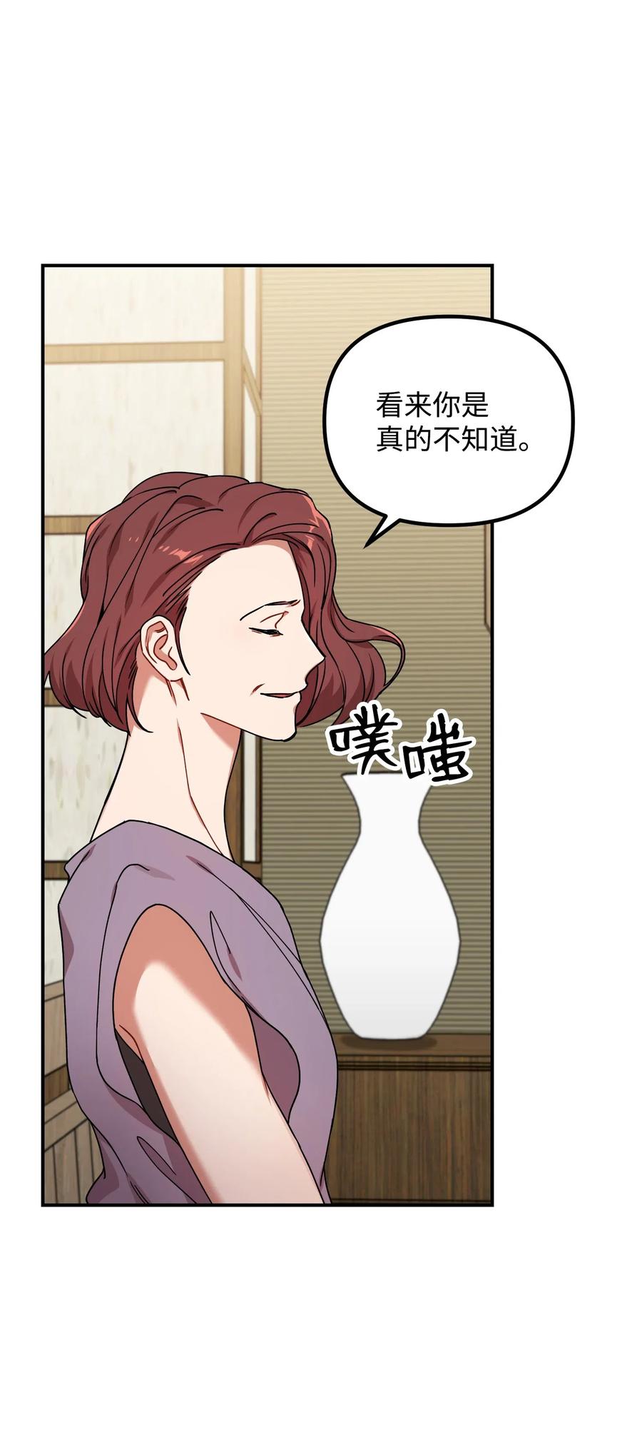 39 约会被发现(1/2)-第39话