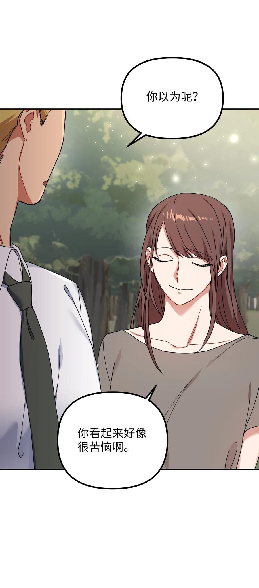 39 约会被发现(1/2)-第39话