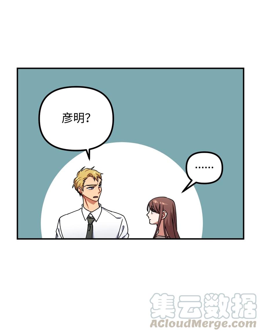 39 约会被发现(1/2)-第39话