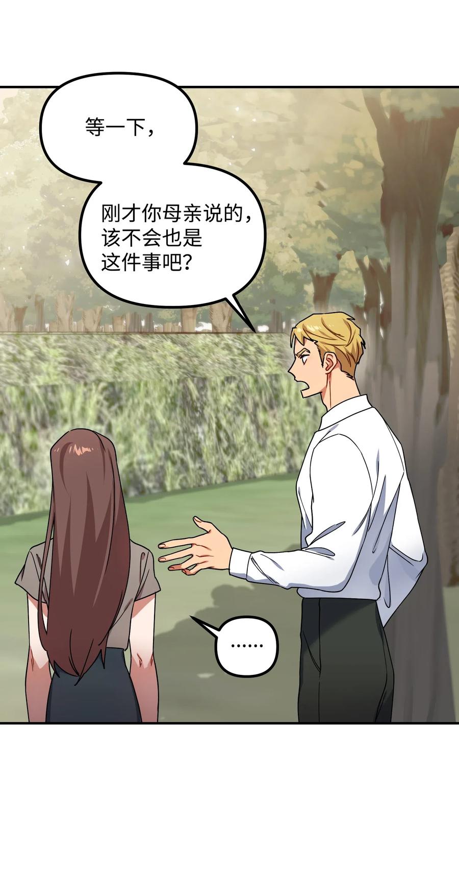 39 约会被发现(1/2)-第39话