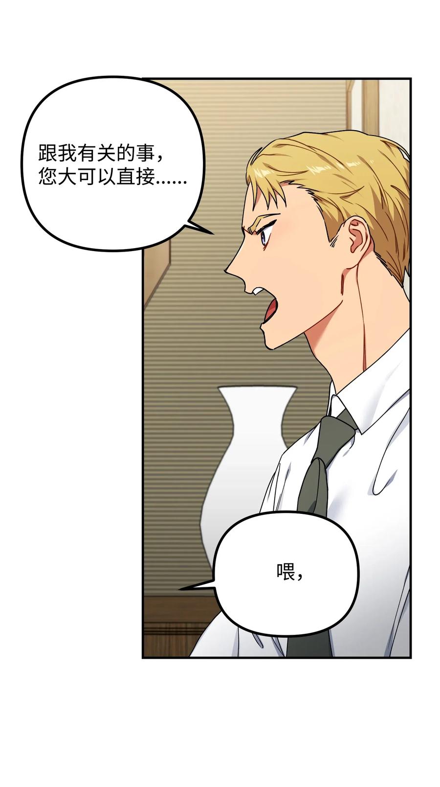 39 约会被发现(1/2)-第39话