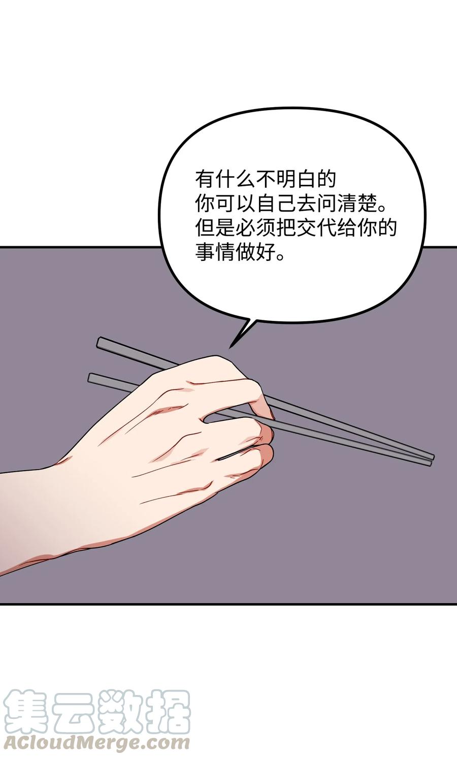 39 约会被发现(1/2)-第39话