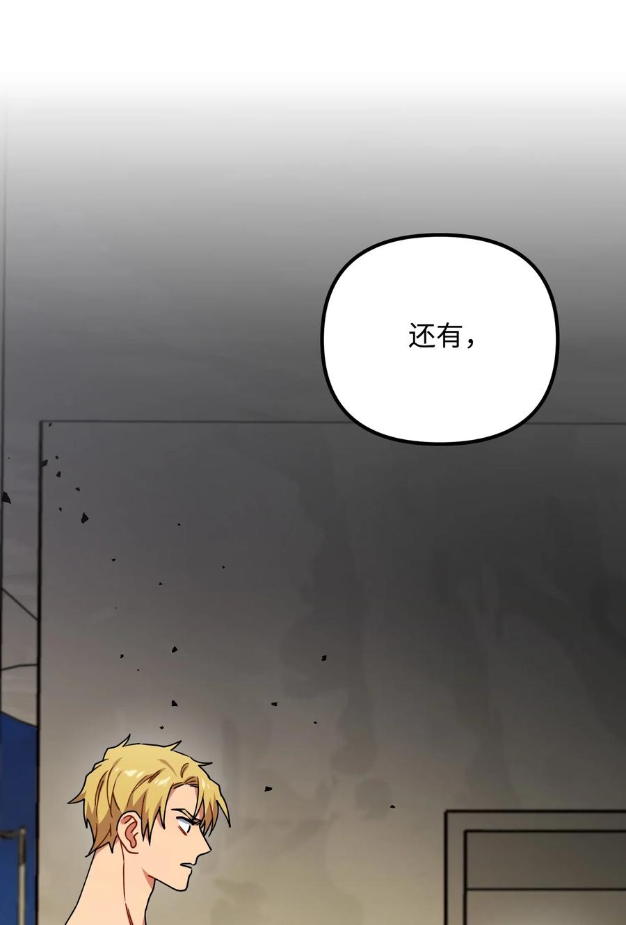 41 我不爱你(1/2)-第41话