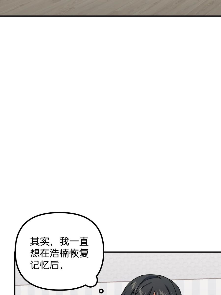 41 我不爱你(1/2)-第41话