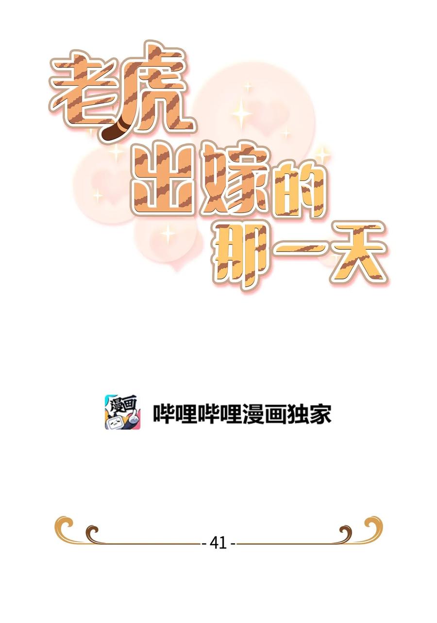 41 我不爱你(1/2)-第41话