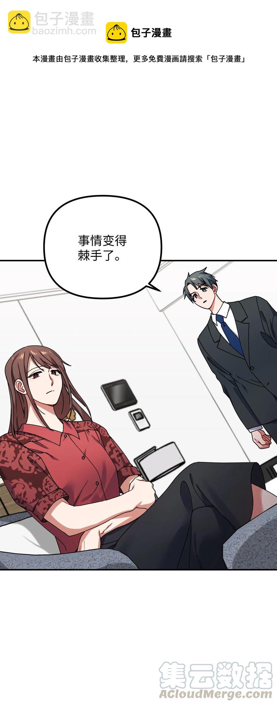41 我不爱你(1/2)-第41话