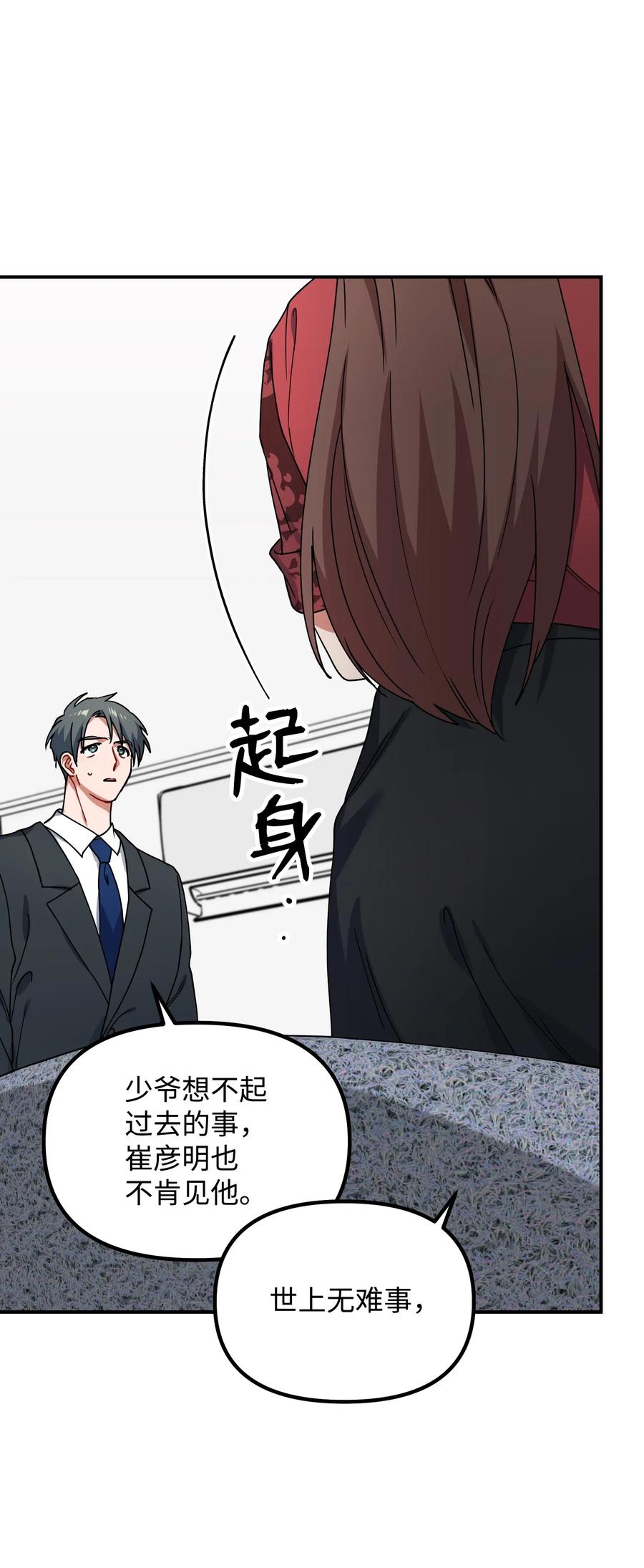 41 我不爱你(1/2)-第41话