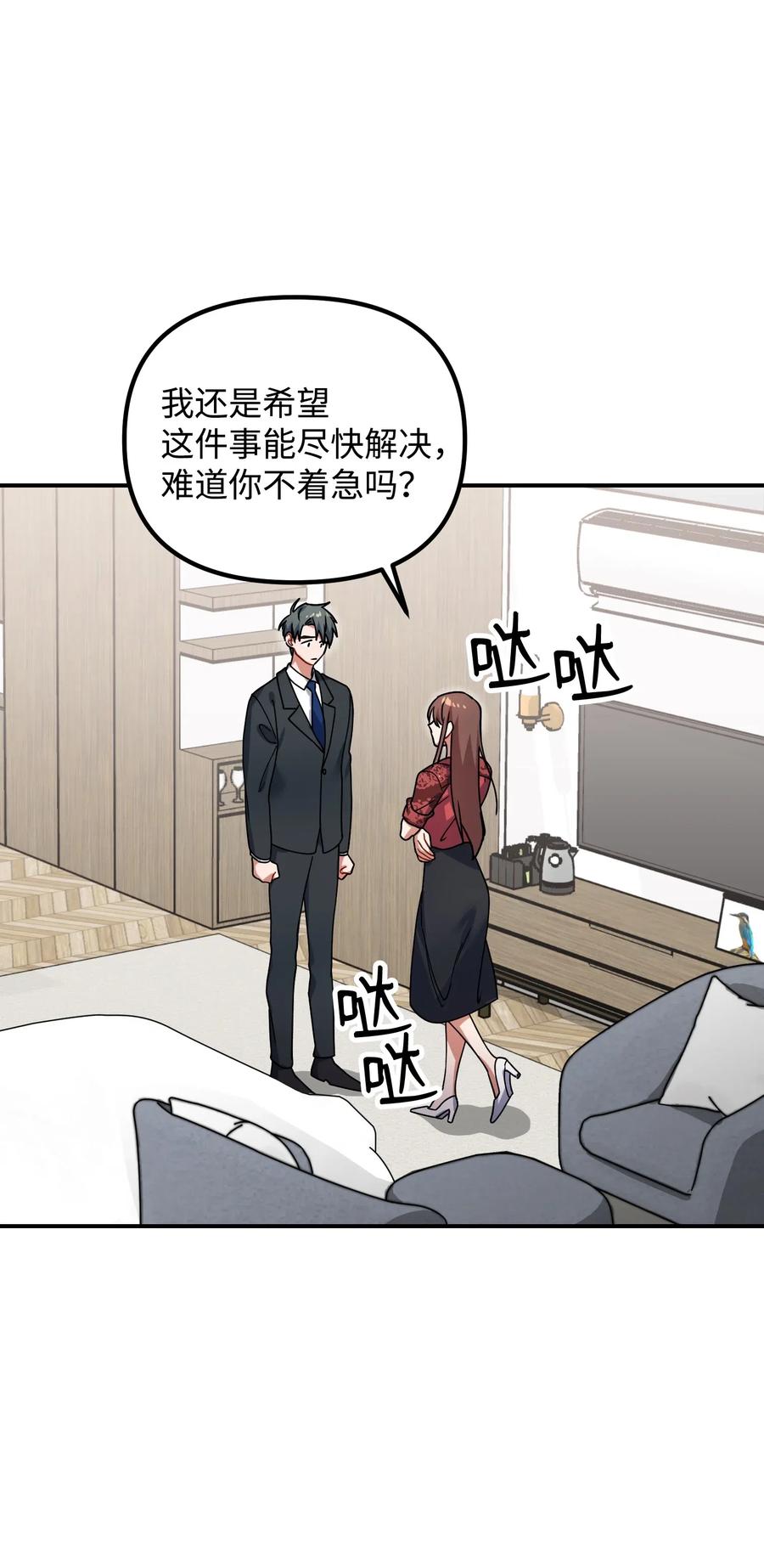 41 我不爱你(1/2)-第41话