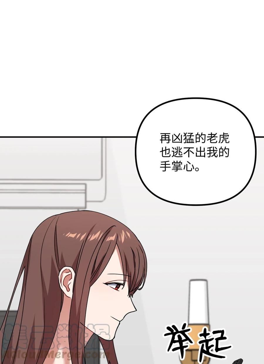 41 我不爱你(1/2)-第41话