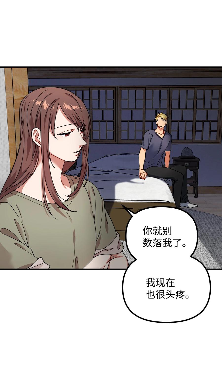 43 我也是老虎(1/2)-第43话