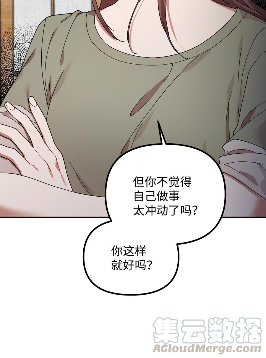 43 我也是老虎(1/2)-第43话