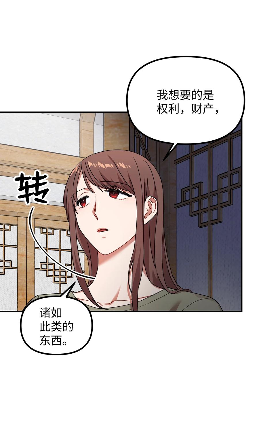 43 我也是老虎(1/2)-第43话