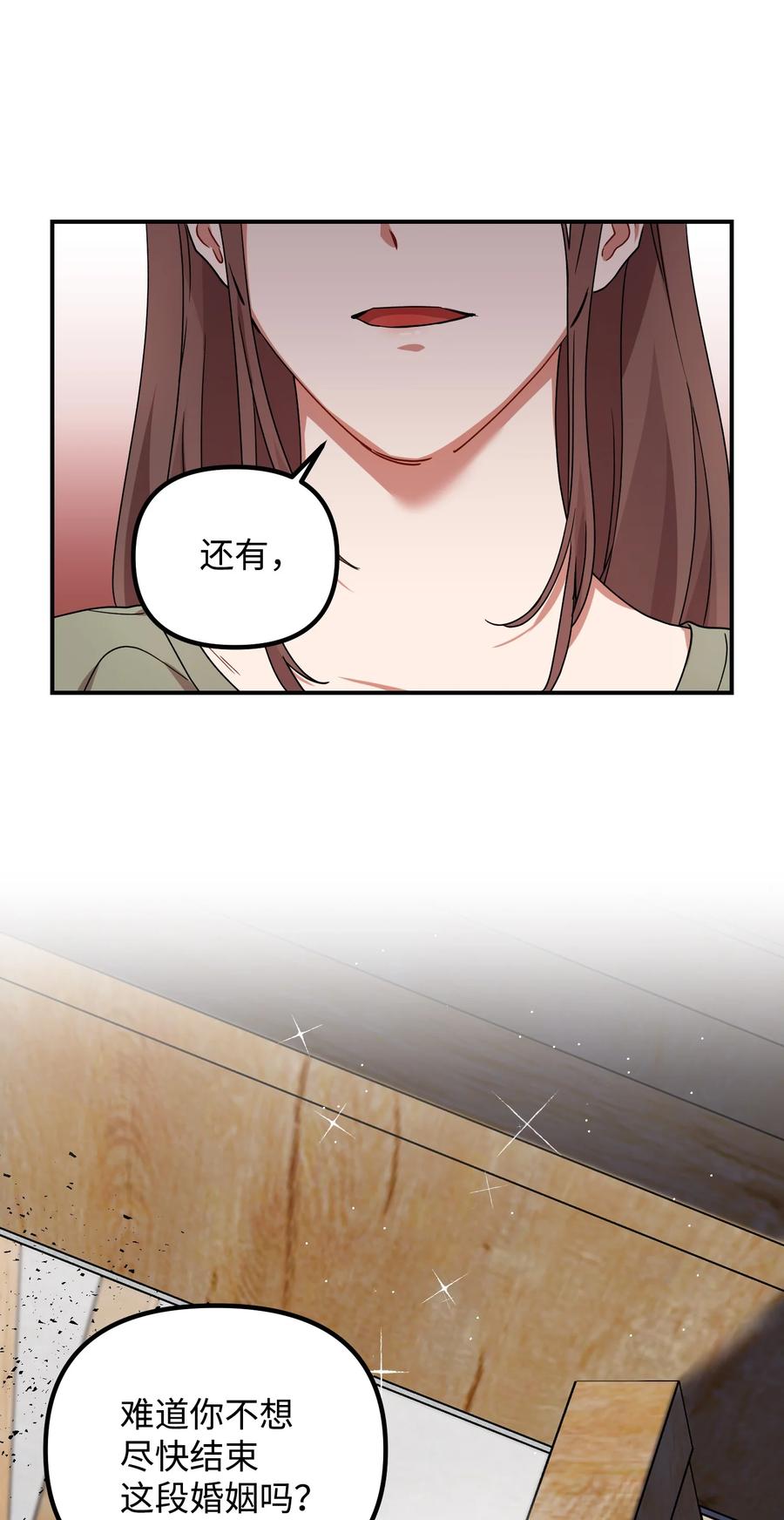 43 我也是老虎(1/2)-第43话