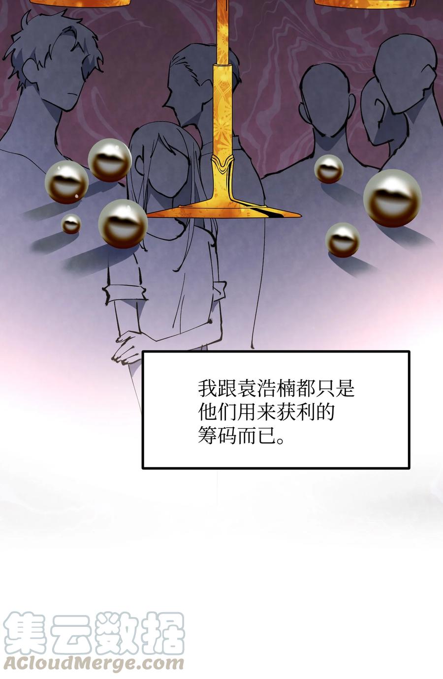 43 我也是老虎(1/2)-第43话