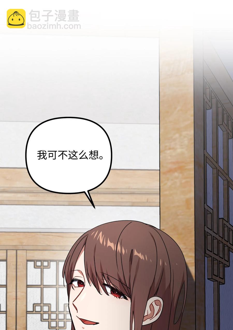 43 我也是老虎(1/2)-第43话