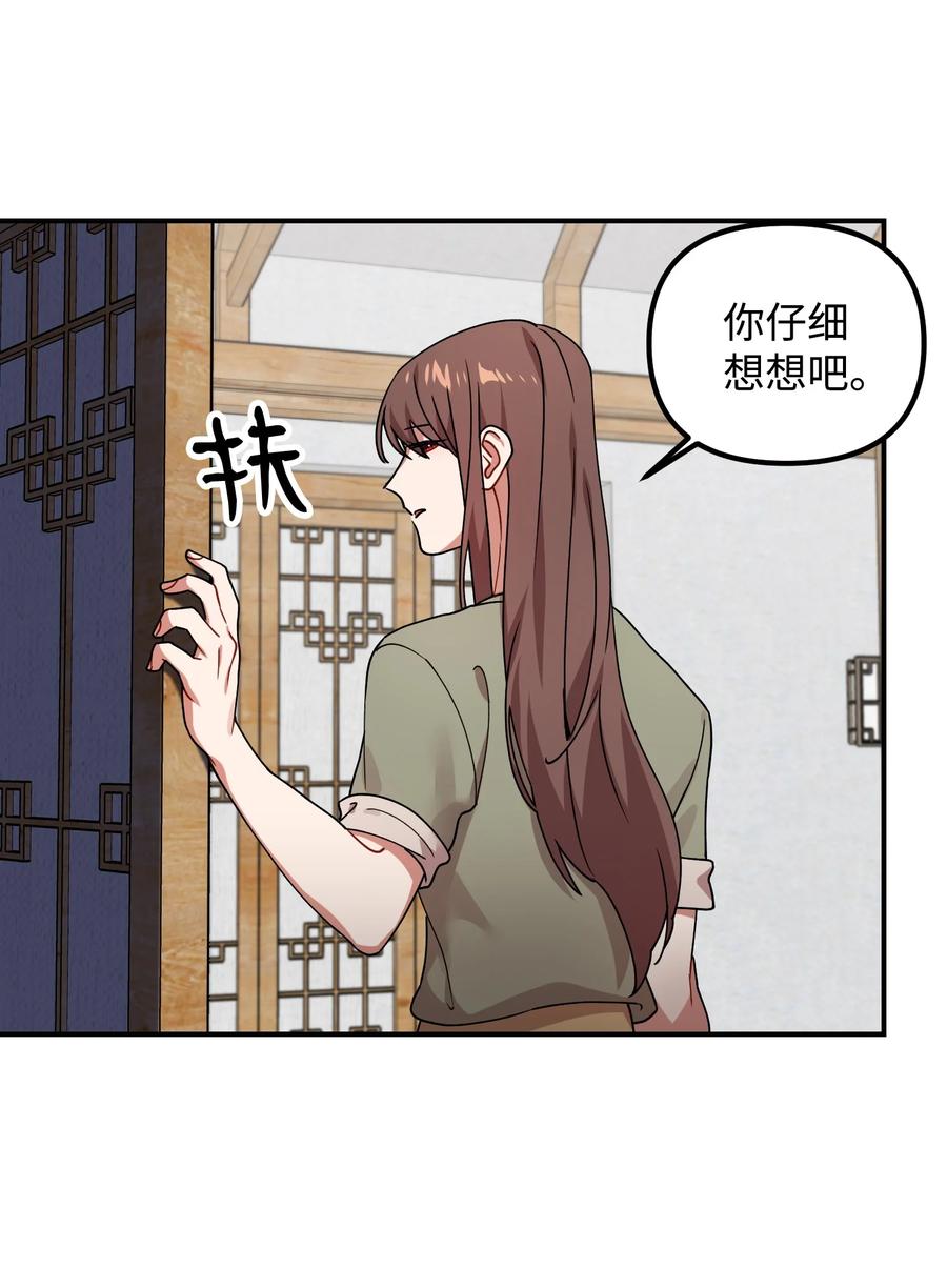 43 我也是老虎(1/2)-第43话