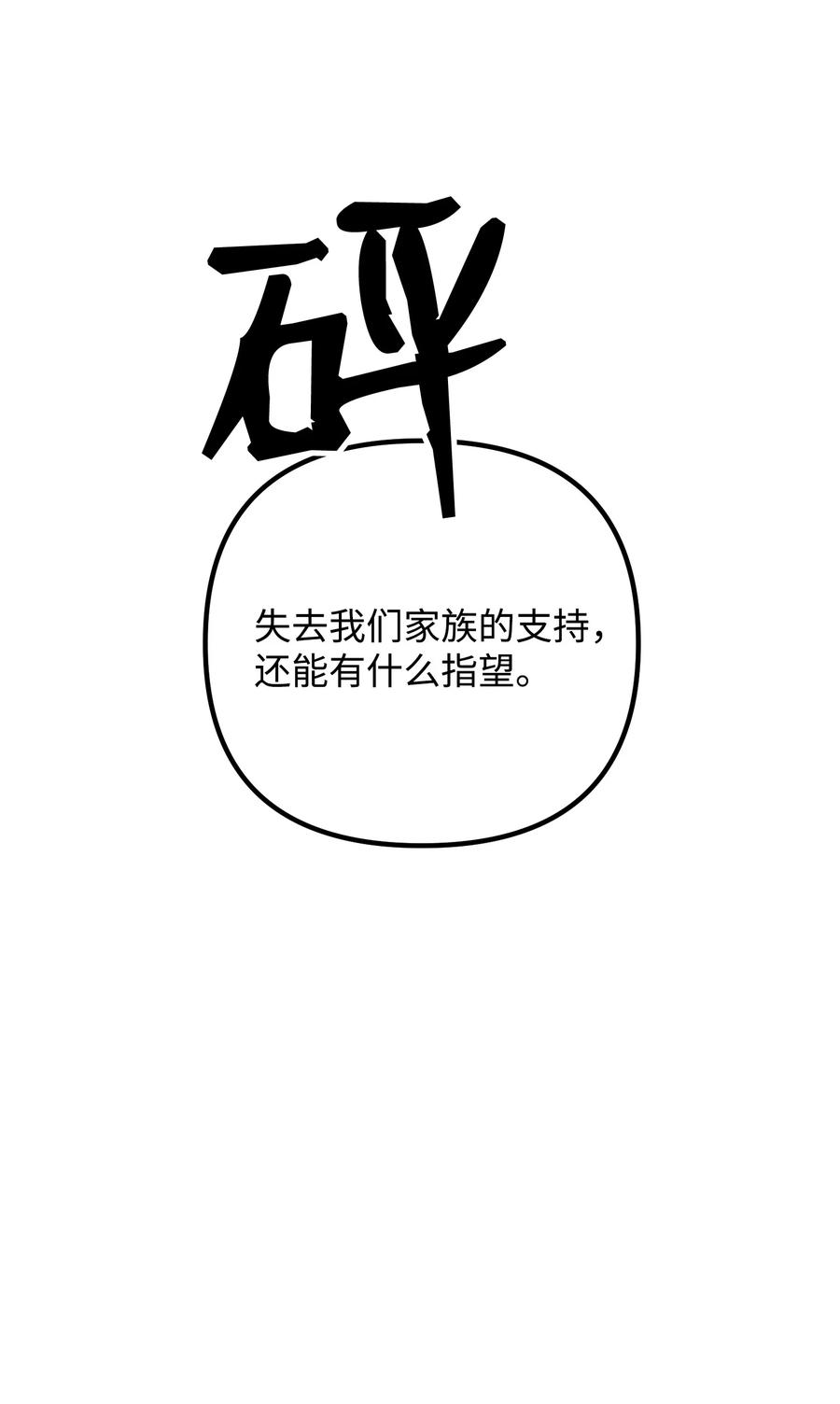 43 我也是老虎(1/2)-第43话
