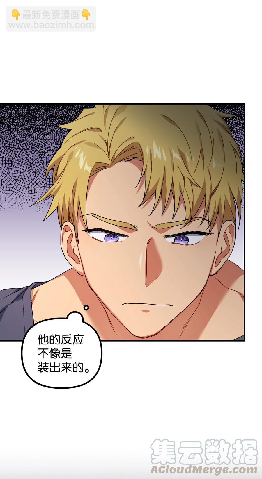 43 我也是老虎(1/2)-第43话