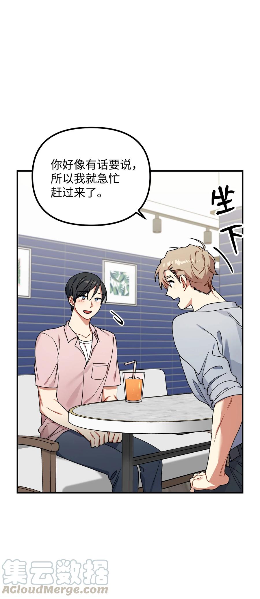 43 我也是老虎(1/2)-第43话