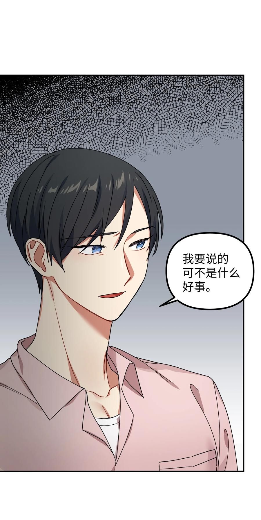43 我也是老虎(1/2)-第43话