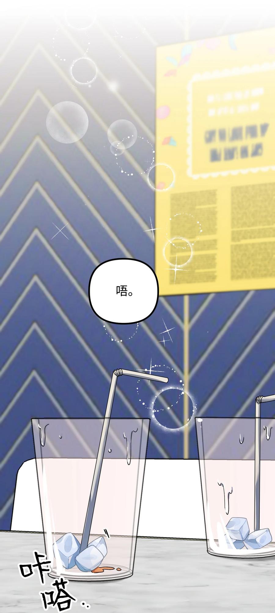 43 我也是老虎(1/2)-第43话