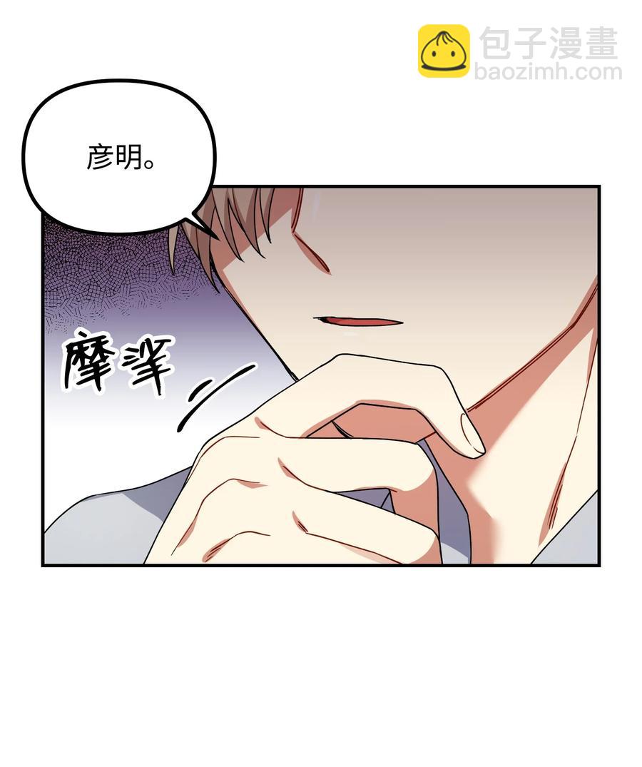 43 我也是老虎(1/2)-第43话