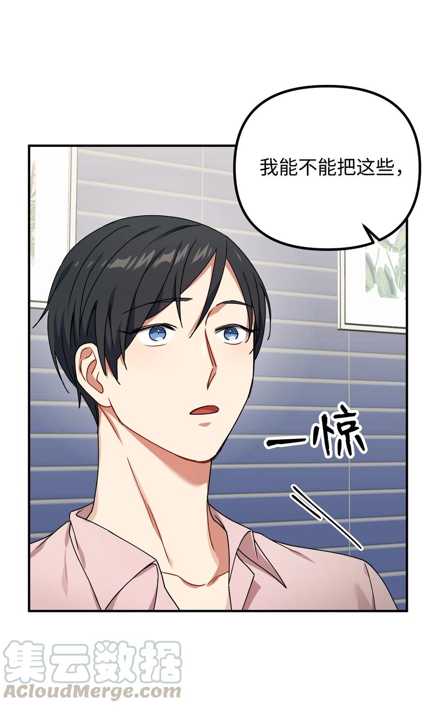 43 我也是老虎(1/2)-第43话