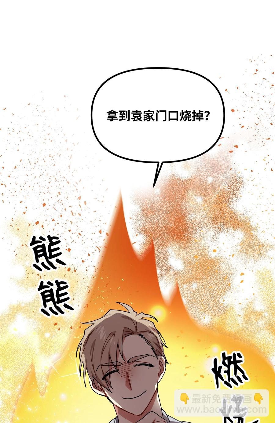 43 我也是老虎(1/2)-第43话