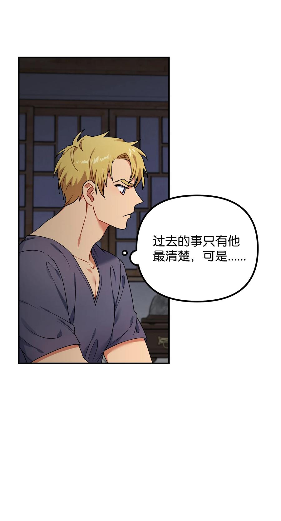 43 我也是老虎(1/2)-第43话
