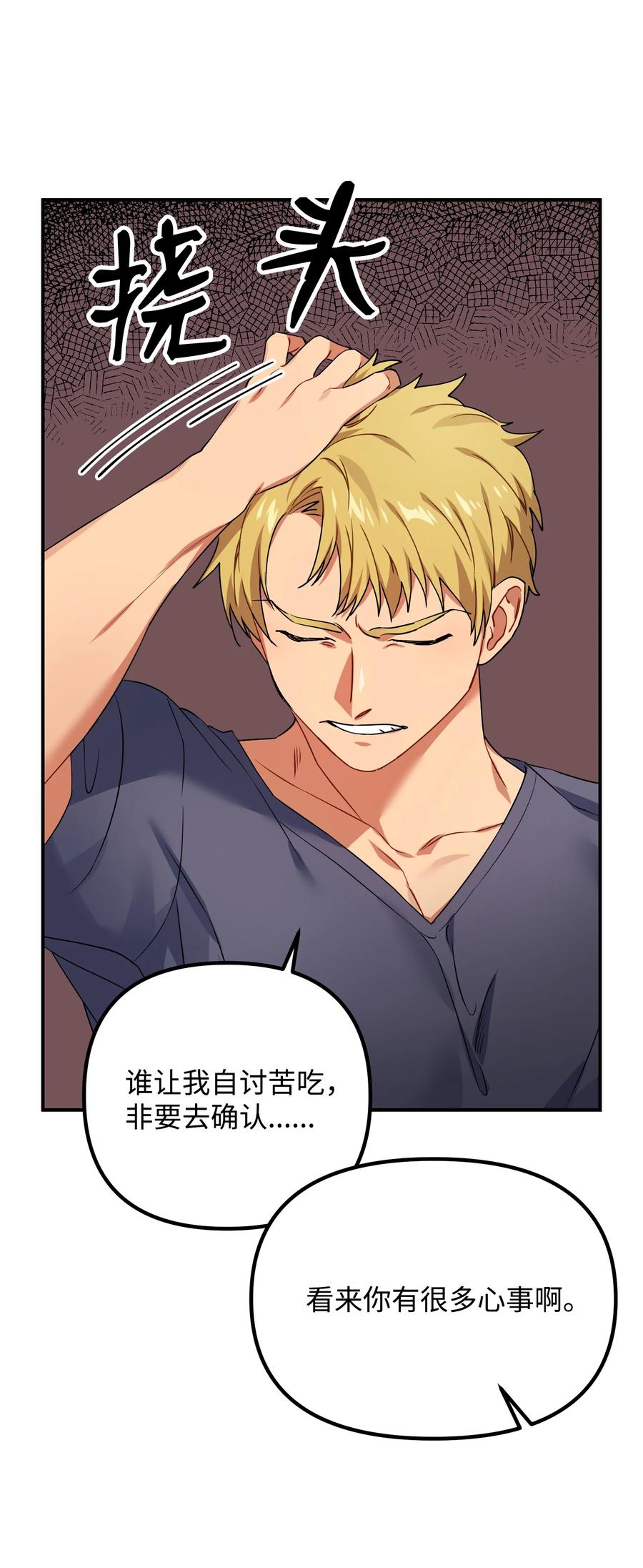 43 我也是老虎(1/2)-第43话