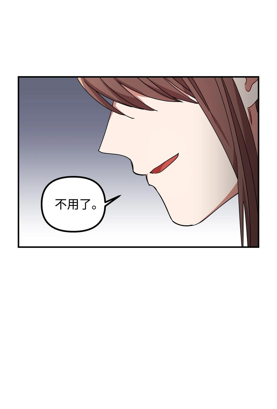 45 未婚妻的警告(1/2)-第45话