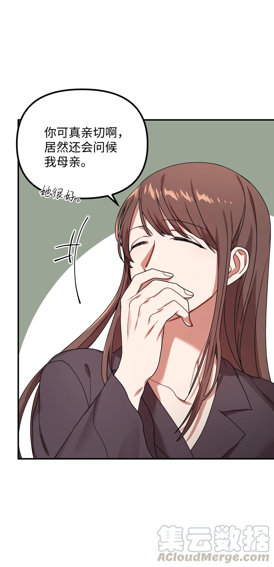 45 未婚妻的警告(1/2)-第45话