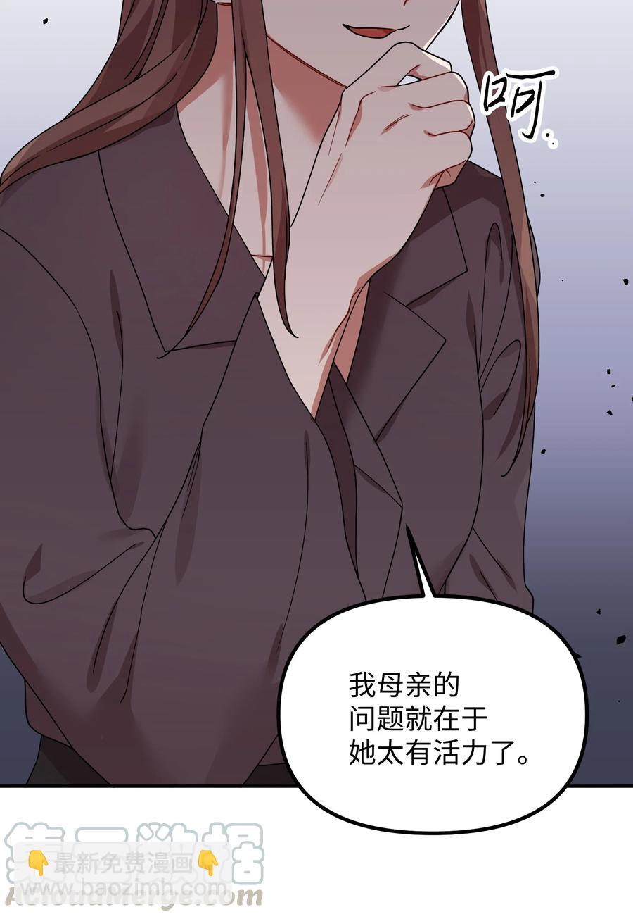 45 未婚妻的警告(1/2)-第45话