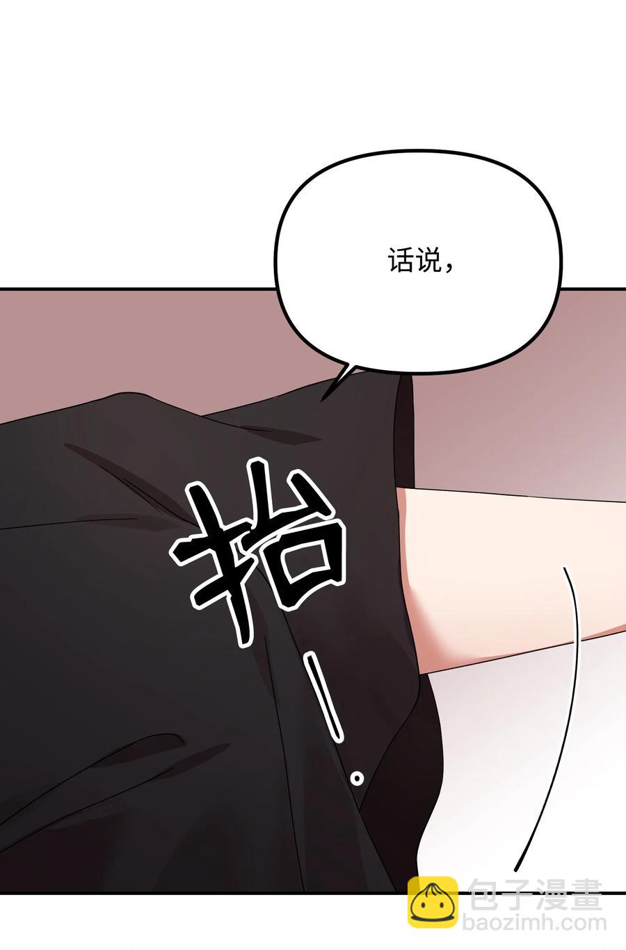 45 未婚妻的警告(1/2)-第45话