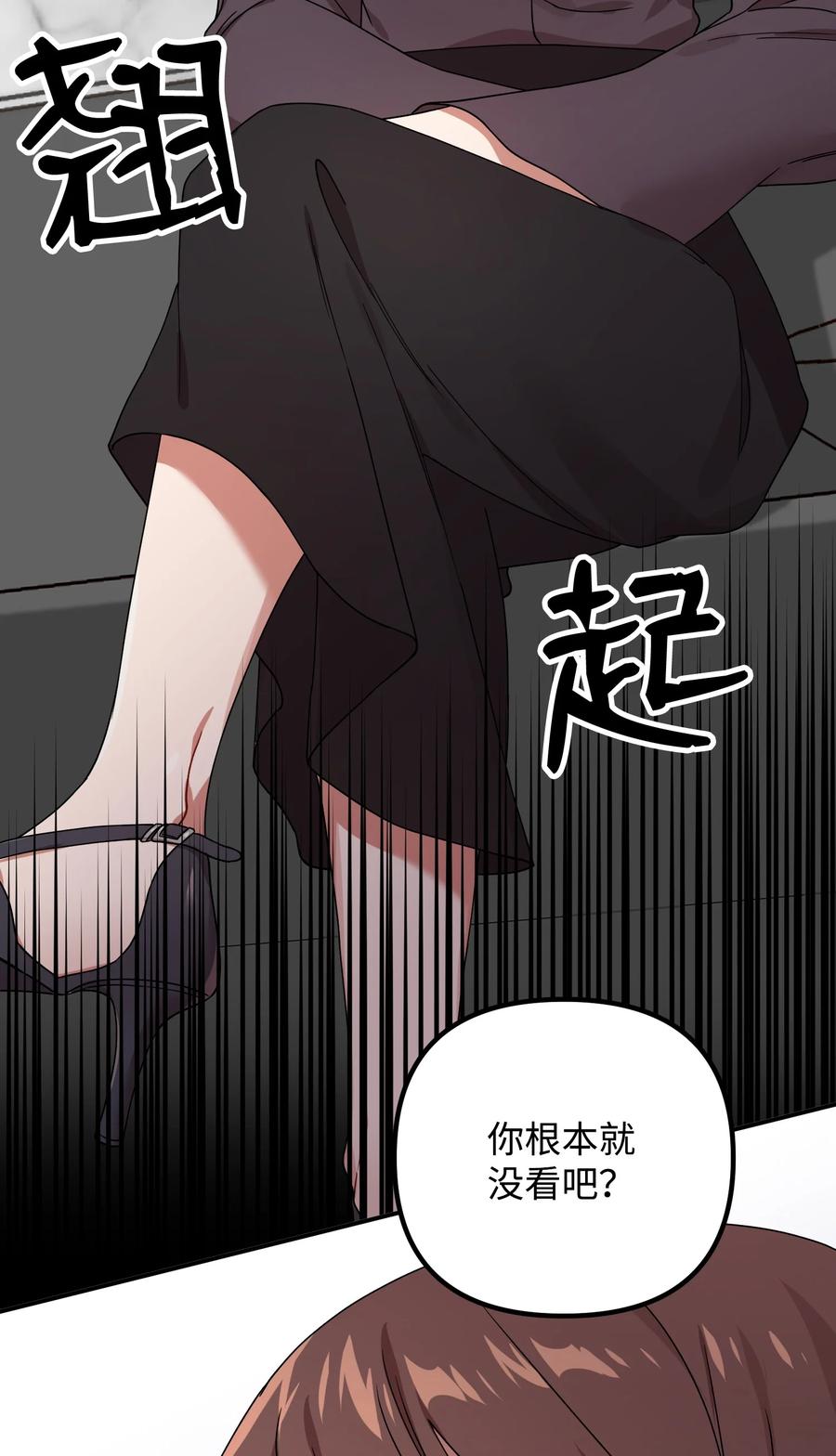 45 未婚妻的警告(1/2)-第45话