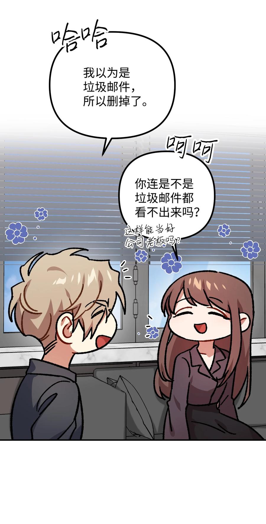 45 未婚妻的警告(1/2)-第45话