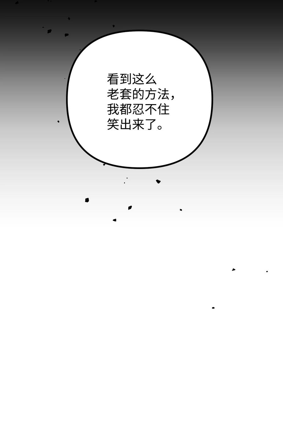 45 未婚妻的警告(1/2)-第45话