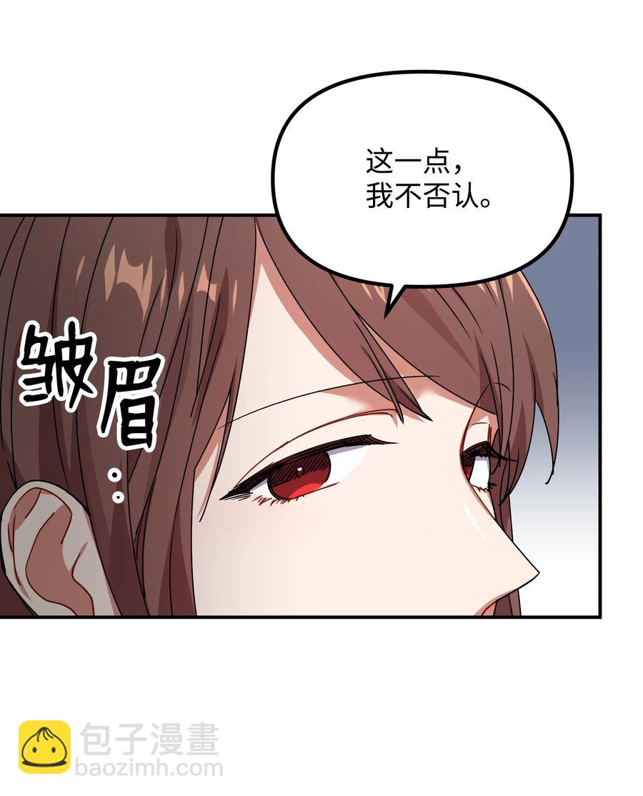 45 未婚妻的警告(1/2)-第45话