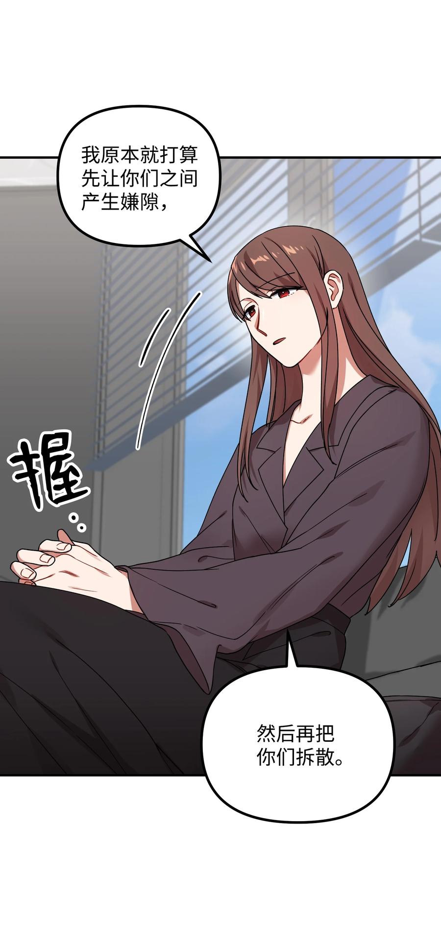 45 未婚妻的警告(1/2)-第45话