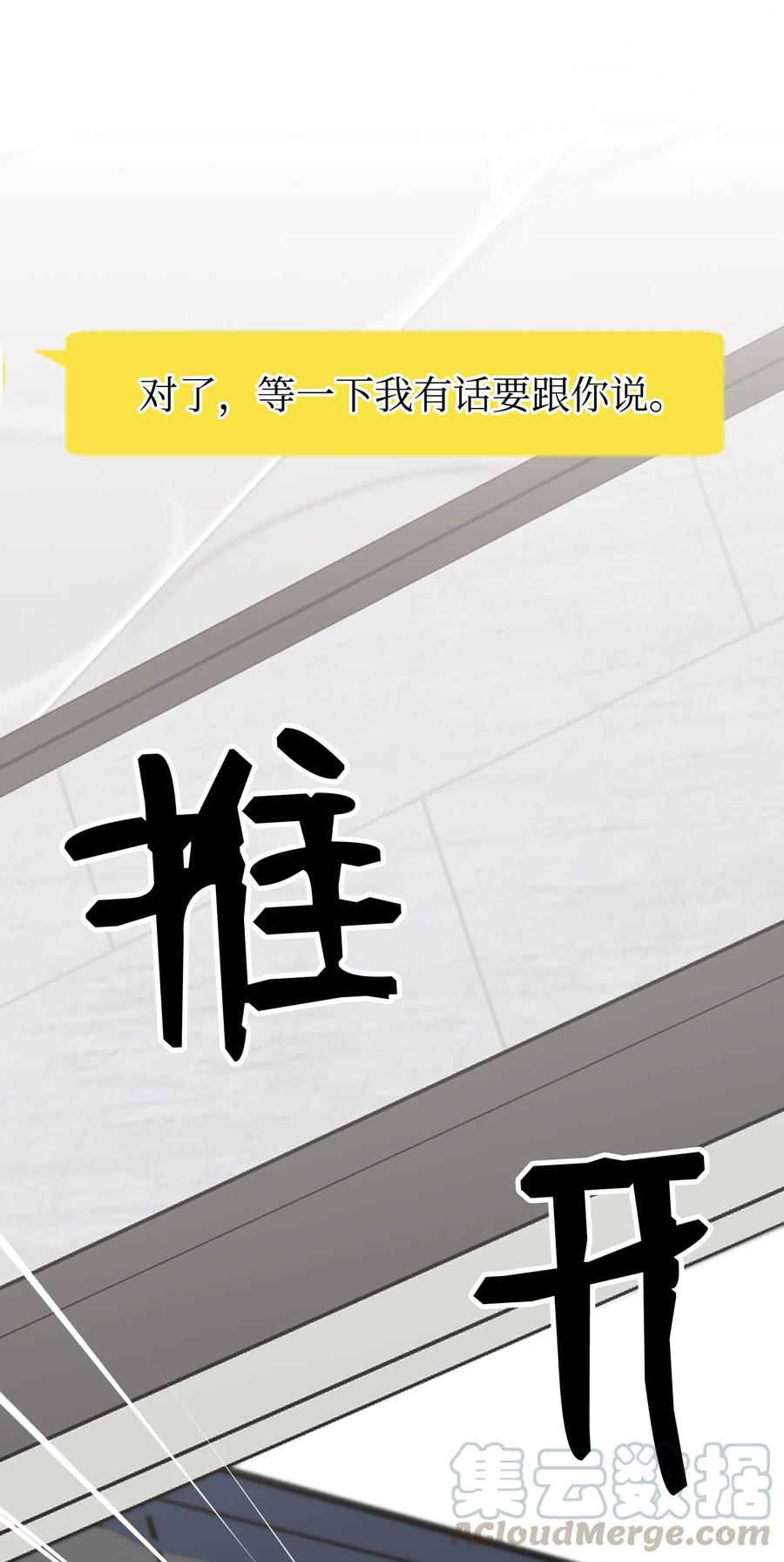 47 两人的约定(1/2)-第47话
