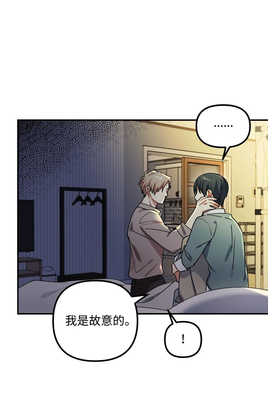49 坦诚相待(1/2)-第49话
