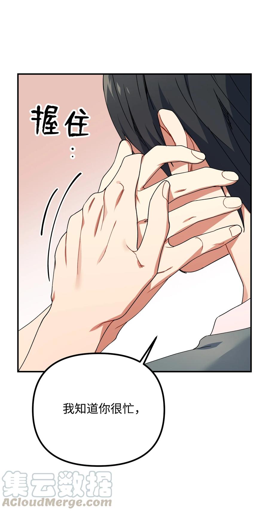 49 坦诚相待(1/2)-第49话