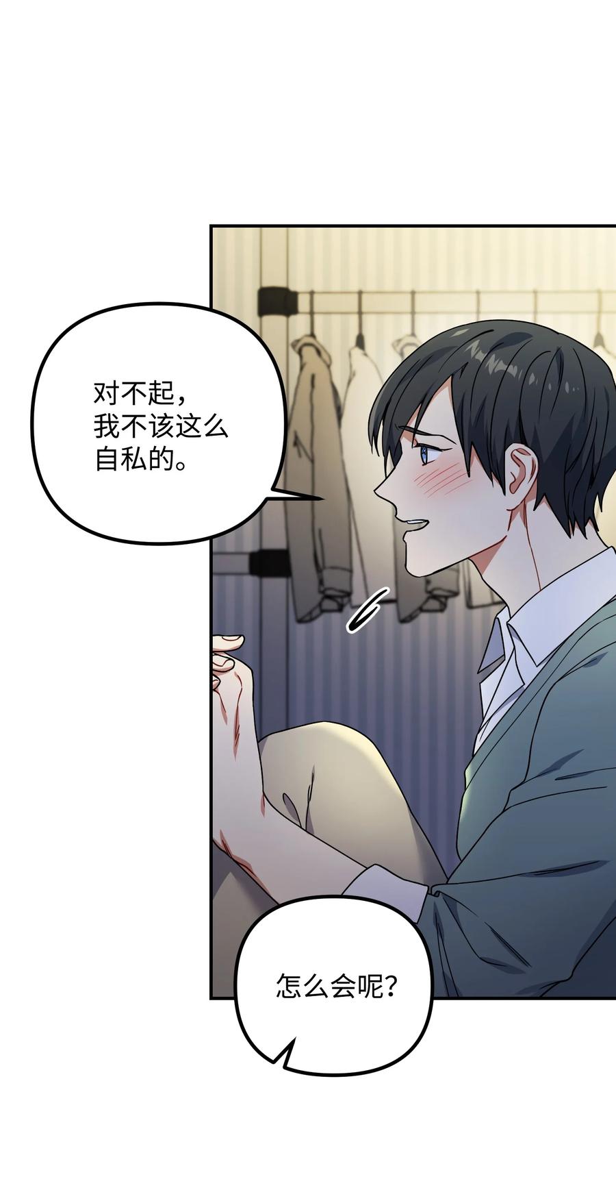 49 坦诚相待(1/2)-第49话