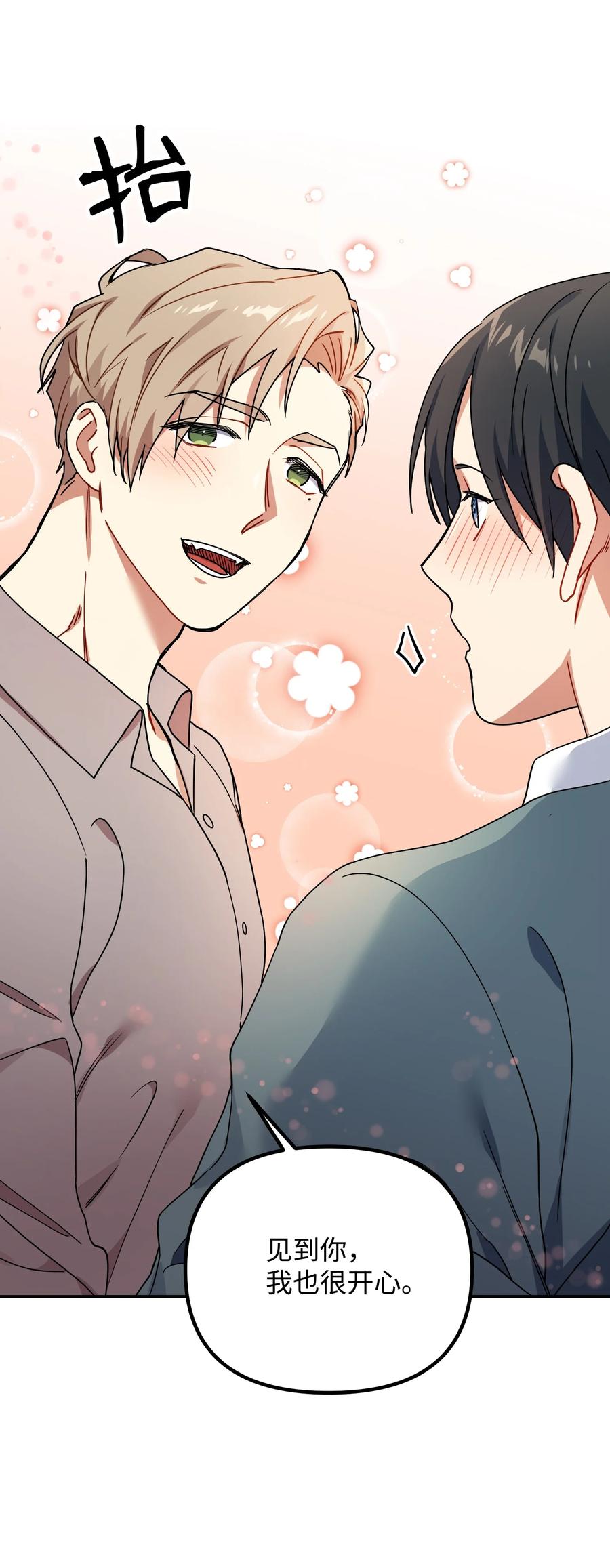 49 坦诚相待(1/2)-第49话
