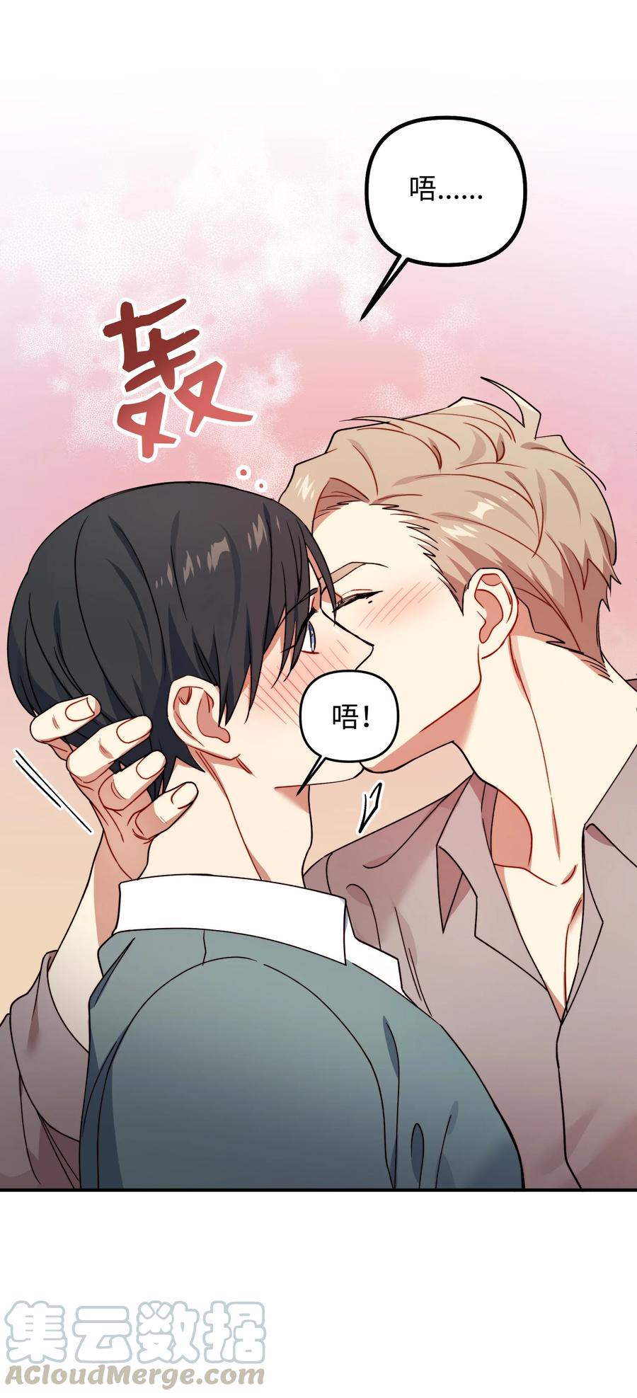 49 坦诚相待(1/2)-第49话