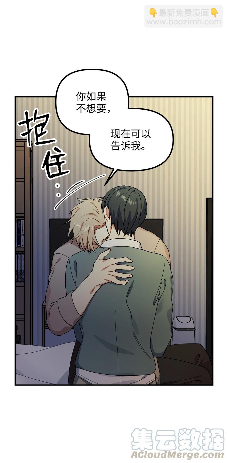 49 坦诚相待(1/2)-第49话