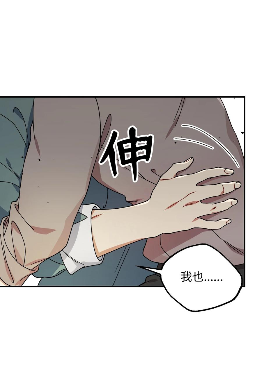 49 坦诚相待(1/2)-第49话