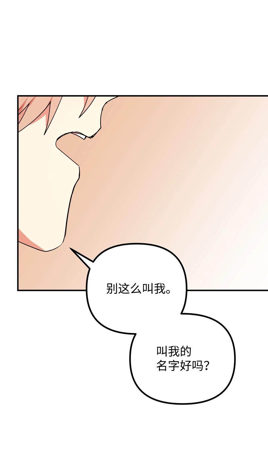 49 坦诚相待(1/2)-第49话