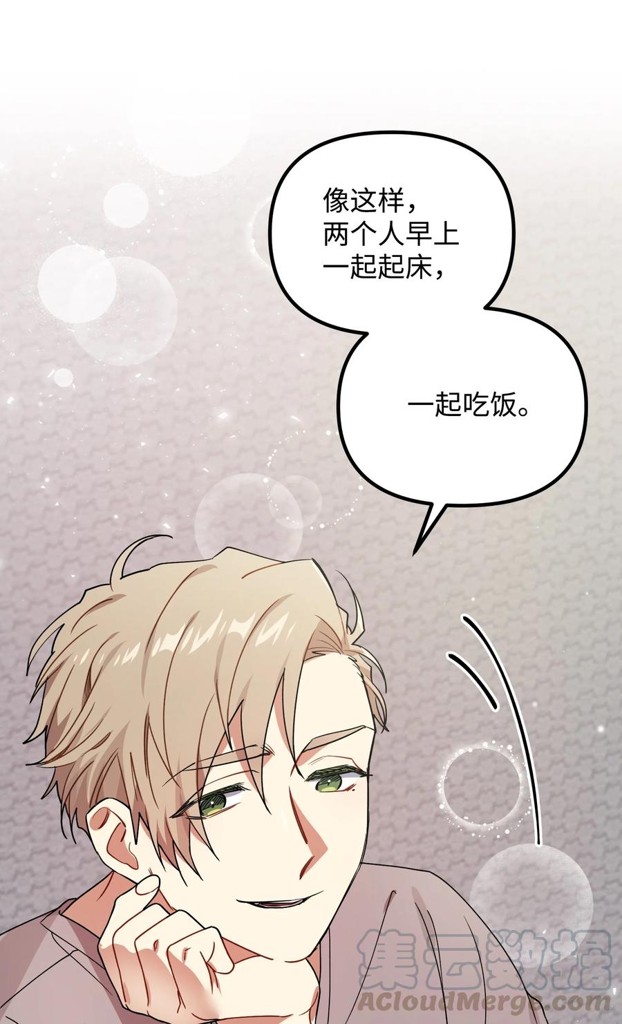51 过夜-第51话